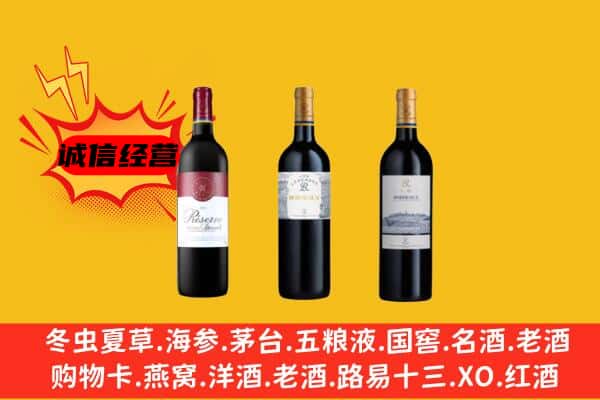 织金县上门回收拉菲价格