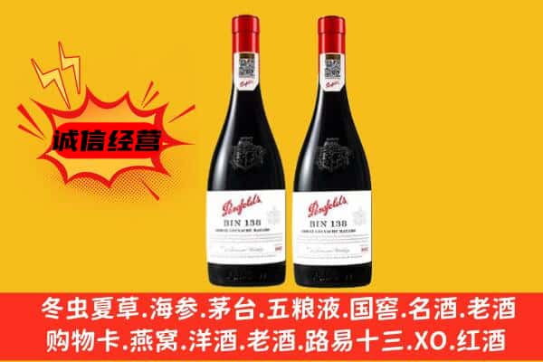 织金县上门回收奔富价格