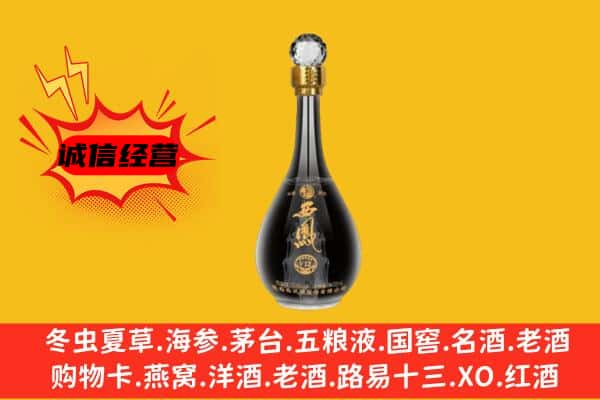 织金县上门回收西凤酒价格