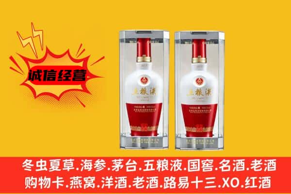 织金县上门回收五粮液1618价格