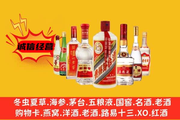 织金县回收老名酒