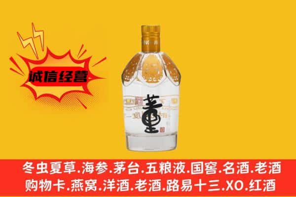 织金县上门回收老董酒价格