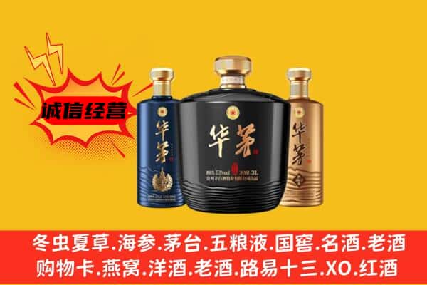 织金县上门回收华茅价格