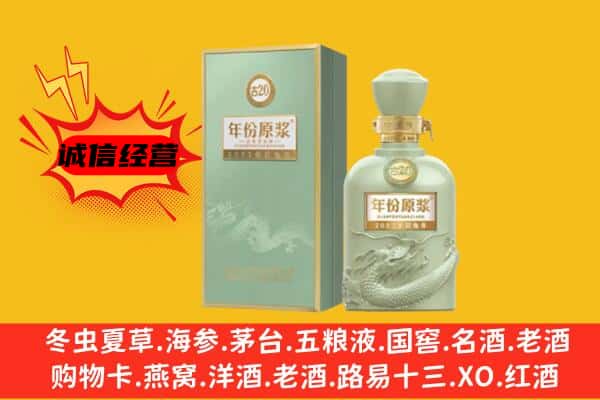 织金县上门回收古井贡酒价格