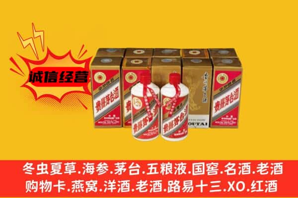 织金县回收老茅台酒