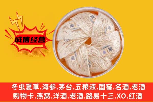 织金县回收燕窝