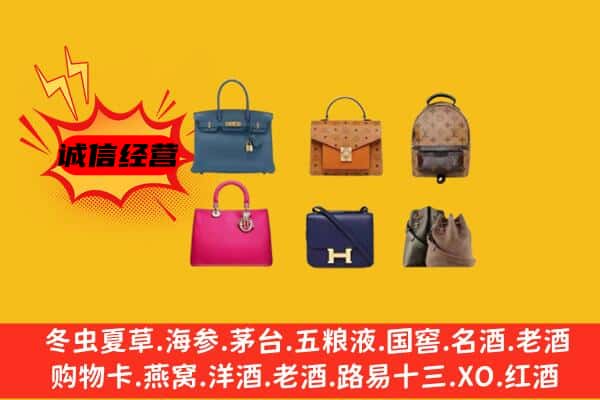 织金县回收名包