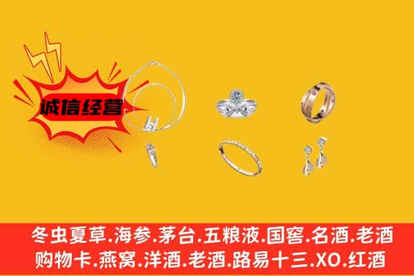 织金县回收首饰