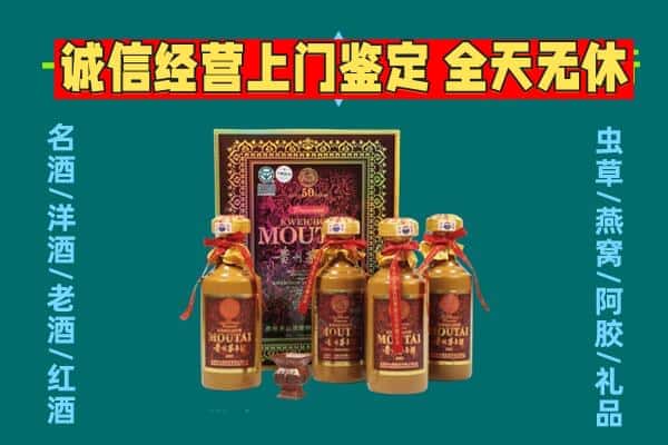 织金县回收茅台酒瓶